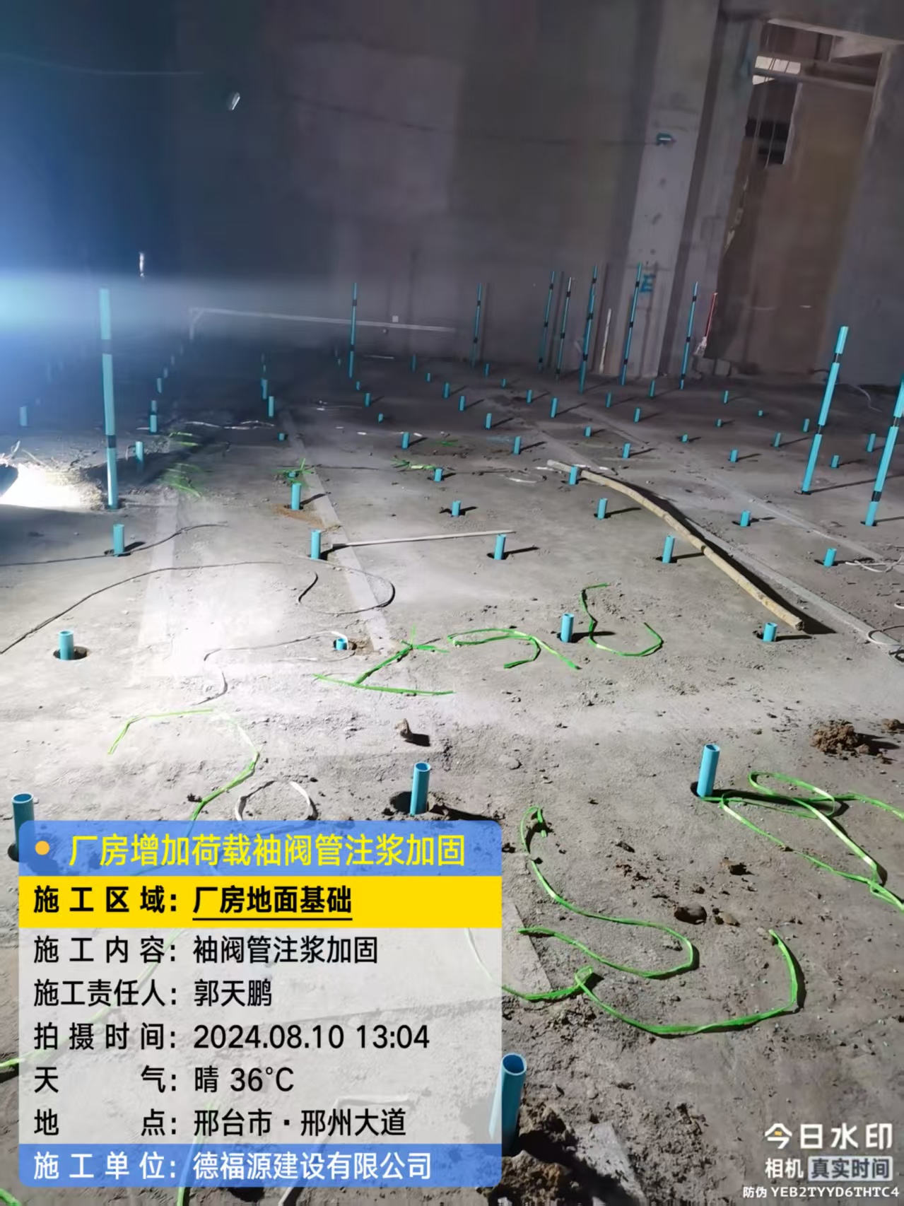 石门袖阀管注浆施工