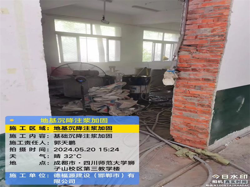 石门高压旋喷注浆在地基下沉注浆加固中的应用