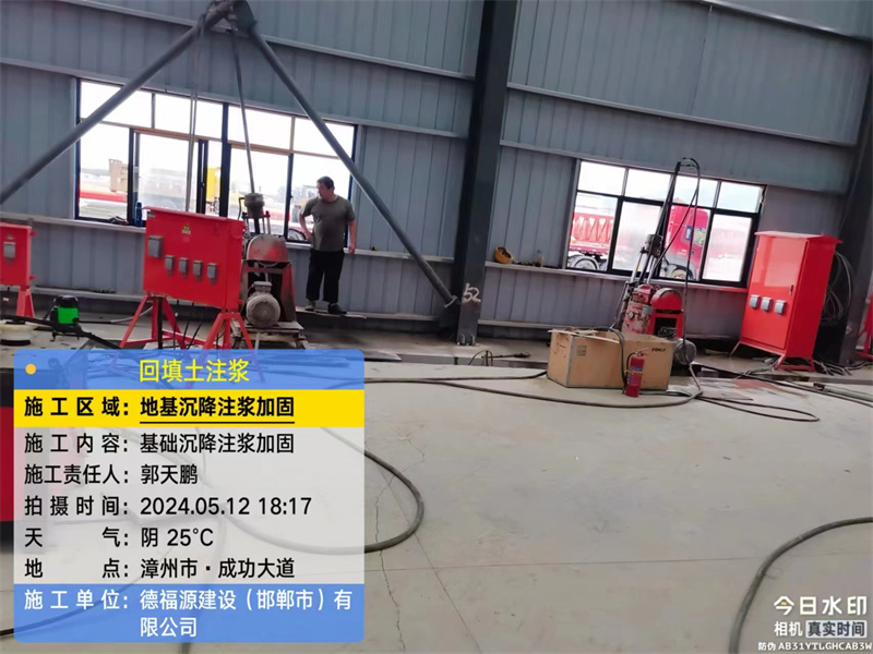 石门地基下沉注浆加固后的房屋稳固性评价