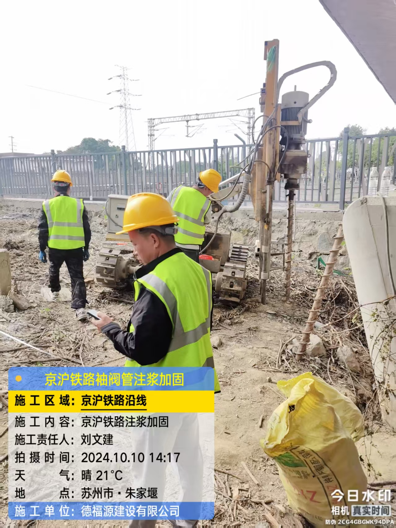 石门袖阀管注浆工艺